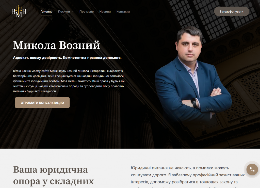 Attorney Mykola Voznyi