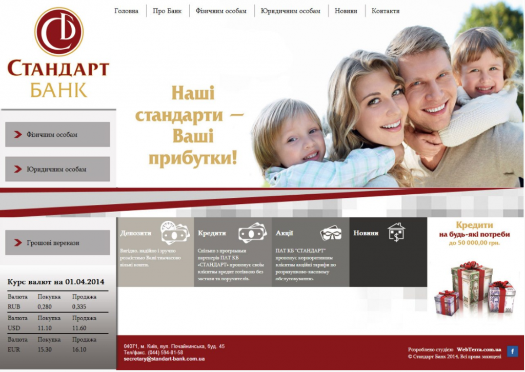 Стандарт Банк