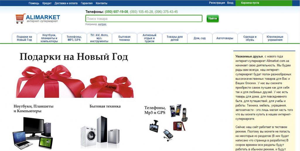 Alimarket Online Supermarket