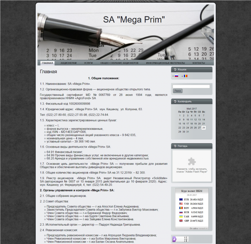 SA Mega Prim