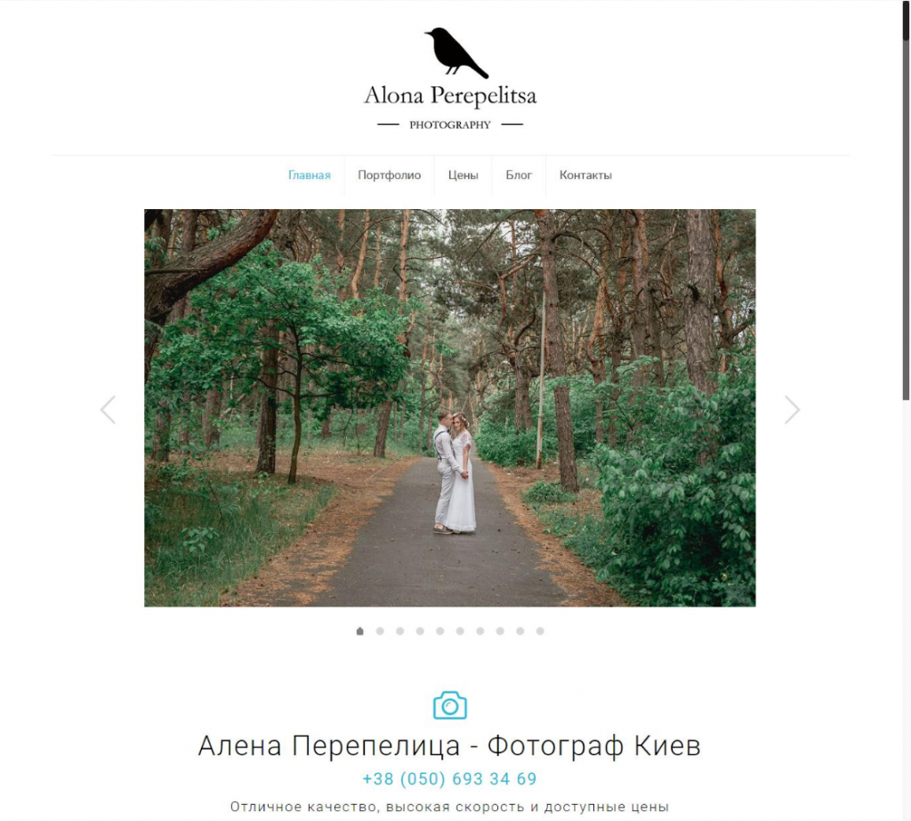 Photographer Olena Perepelytsia