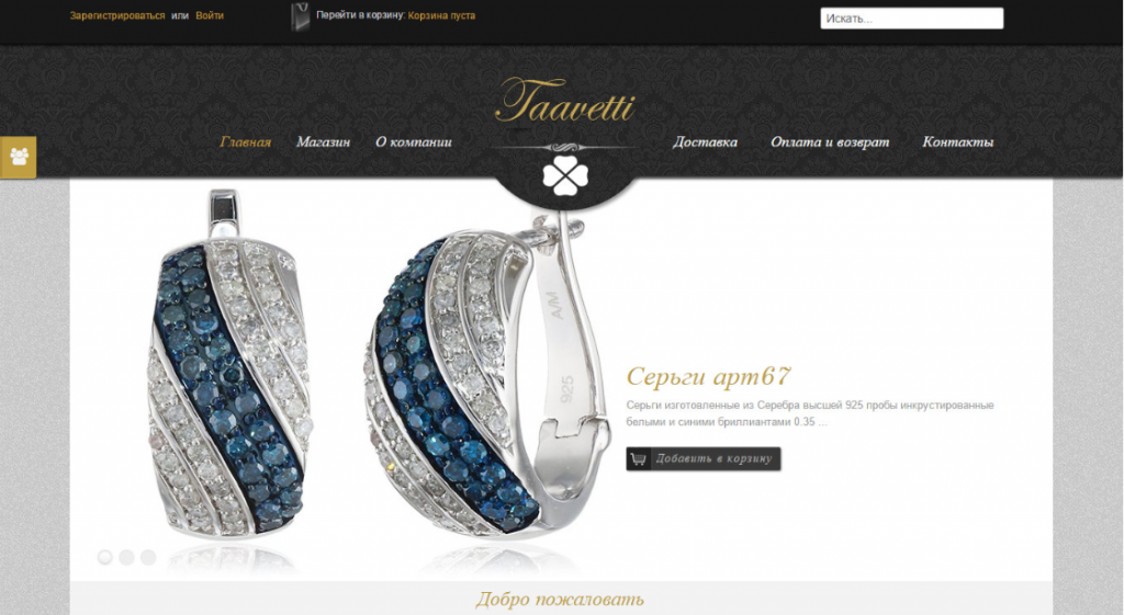 Taavetti Jewellery Store