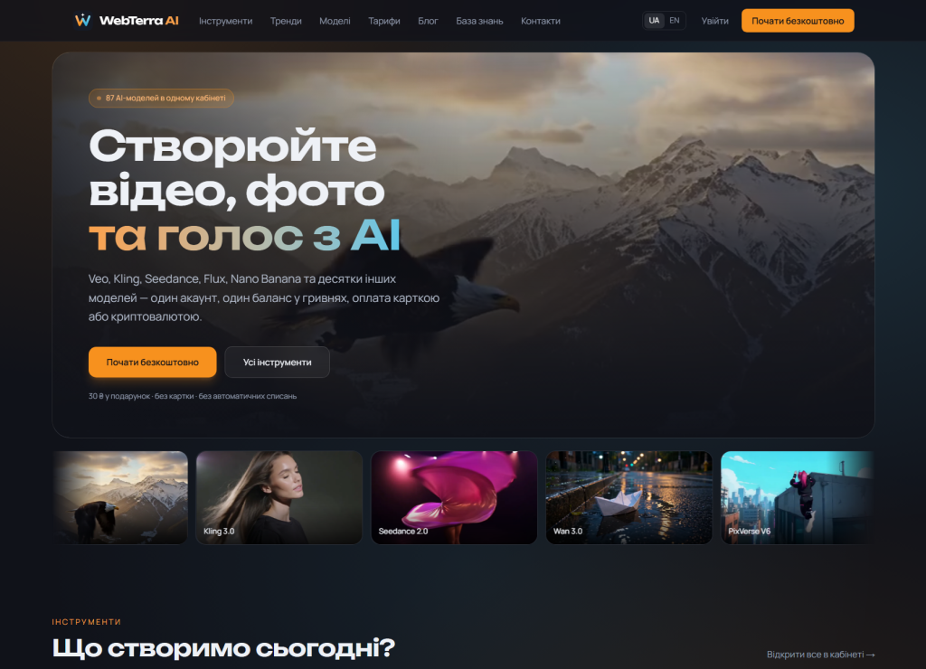 WebTerra AI